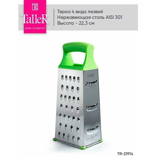 ����� TalleR TR-21914, ������ ������ 522 ����