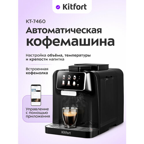 �������������� ���������� Kitfort ��-7460, ������ ������ 100000 ����