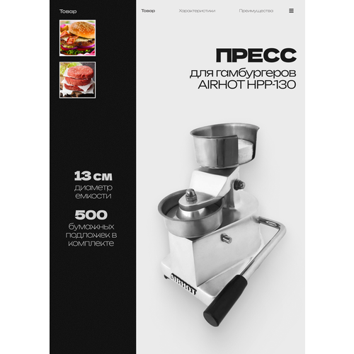 ����� ��� ����������� AIRHOT HPP-130, 500 �������� � ���������, 275�230�300 ��, ������ ������ 27722 ����