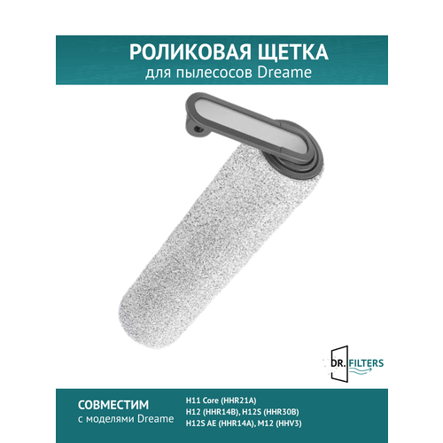 �������� ��������� ����� ��� �������� Xiaomi Dreame H12, H11S, H12S, M12, M12pro, ������ ������ 1413 ����