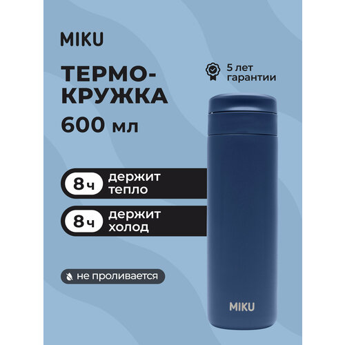 ����������� MIKU ��� ���� � ��� 600 ��, �����, ������ ������ 4200 ����