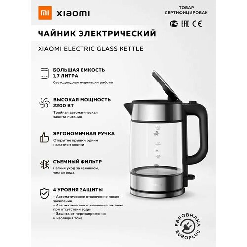 ������ ������������� Xiaomi Electric Glass Kettle BHR7490RU (Black), ������ ������ 5160 ����