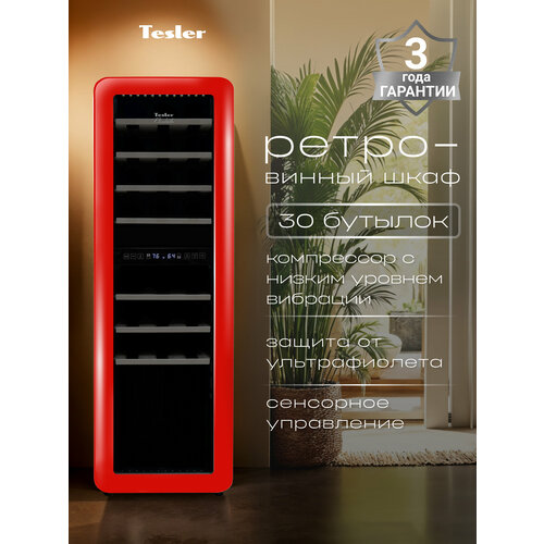 ������ ���� TESLER CWC-308 RUBY RED, ��������� �������, 30 ���, ����������� ����������, ������ ������ 131990 ����