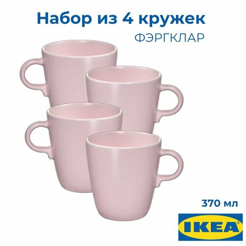 ������ 4 ��. IKEA FARGKLAR 370 �� ������� ����������� ������-�������, ������ ������ 2068 ����