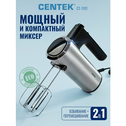 ������ ������ Centek CT-1101 �������� 800��, 5 ���������, ����� �����, �����, ������ ������ 2941 ����