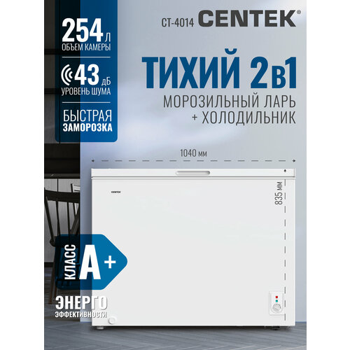 ����������� ������ Centek CT-4014 / 254 �/ ����������������� A+/ 2 �������/ 43 ��/ 2 ������ ������/ ������� � ���������, ������ ������ 28751 ����