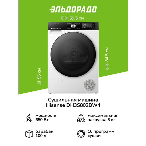 ��������� ������ Hisense DH3S802BW4, ������ ������ 51110 ����