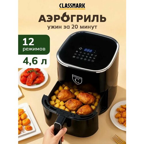 ��������� ������������� Classmark HD-1145 ��������������, �������, 1450 �� � 12 ��������, ����� 4.6 �, ������������� ��� ����� �� 200 ��������, � ������������� ���������, ������, ���� ������, ������ ������ 11983 ����