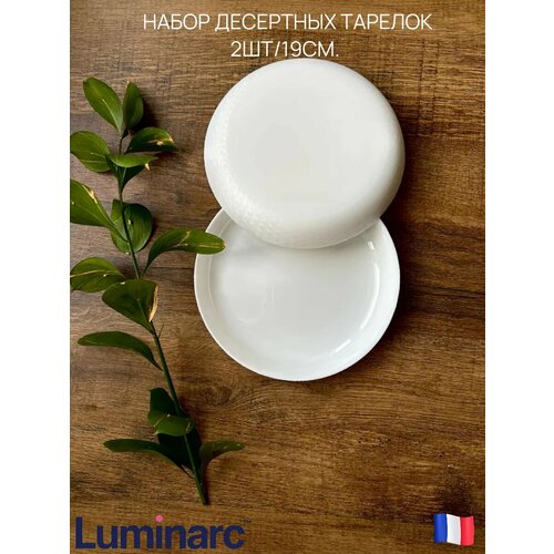 ����� ��������� ������� Luminarc Shelz, ��������������, �����, 19 ��, 2��, ������ ������ 2350 ����