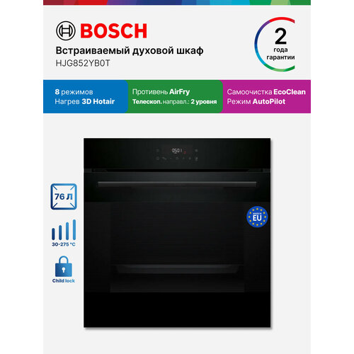������������ ������� ���� Bosch HJG852YB0T, 76 �, �����, ������� 2025, ������ ������ 81006 ����