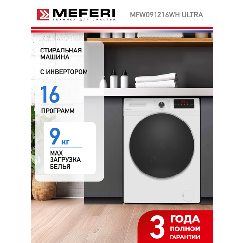 ���������� ������ � ���������� � ����� ��������������� MFW091216WH ULTRA, ������ ������ 68382 ����
