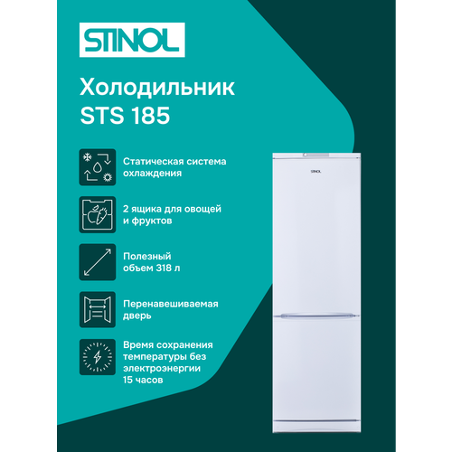 ����������� Stinol STS 185, ������������, ����������� ������ �����, �����, ������ ������ 27990 ����