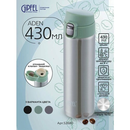 ����������� ��������� Gipfel Aden 52680 430 ��, ������ ������ 1910 ����