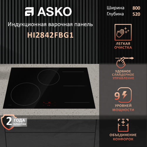 ������������ ����� Asko HI2842FBG1, 4 ��������, ��������� ����������, ������ ������ 90900 ����