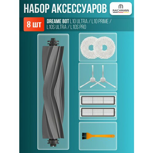 �������� �������� � ����� ��� ������-�������� Xiaomi Dreame Bot L10 Ultra, L10 Prime, L10s Ultra, L10s Pro, ������ ������ 2705 ����