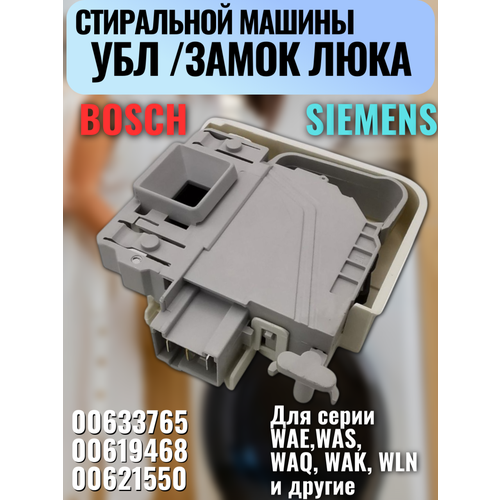 ���������� ����������/ ����� ���� ��� ���������� ����� Bosch/Siemens (00619468, 00621550) ��� WAE, WAS, WAQ, WLN � ��., ������ ������ 1200 ����
