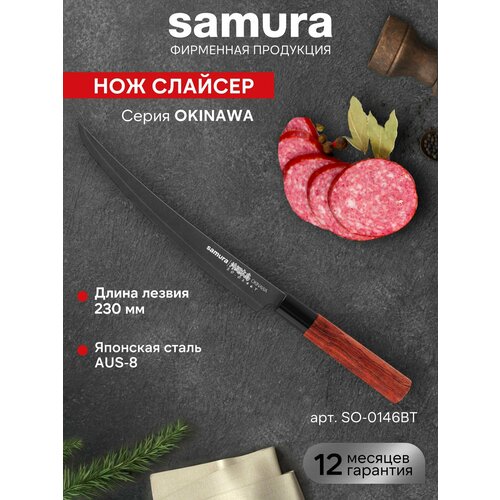 ��� �������� ��������� Samura Okinawa Stonewash ������� ��� ������� ���������������� SO-0146BT, ������ ������ 15283 ����