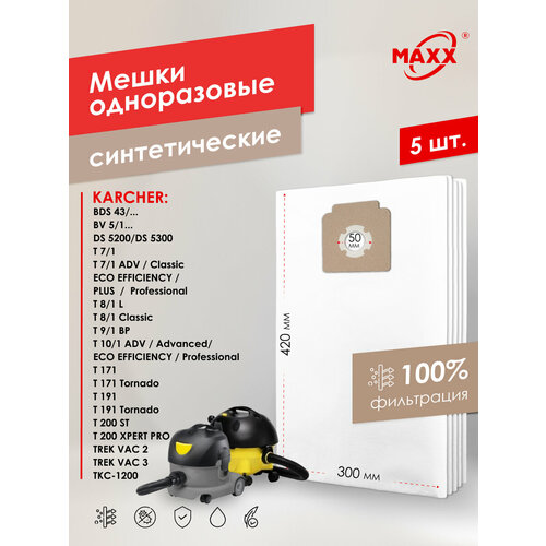 ����� ��� �������� Karcher BV 5/1, 111, DS 5200, 5300, T 7/1-11/1, T 171, T 191 �����������, ������ ������ 1305 ����