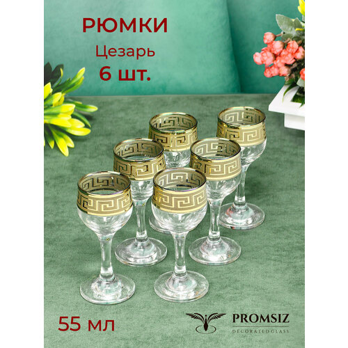 ����� ����� � ���������� �������� � �������� ����������� PROMSIZ ������, 55 ��, 6 ��., ������ ������ 1607 ����