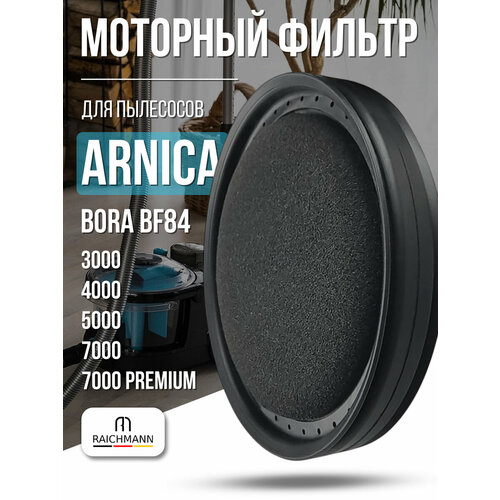 �������� ������ ��� �������� Arnica Bora BF84 / 3000 / 4000 / 5000 / 7000 / 7000 Premium, ������ ������ 746 ����