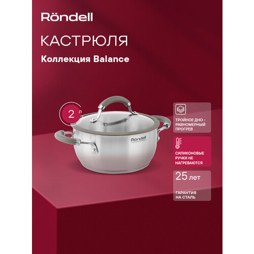 �������� Rondell Balance RDS-753, 2�, ��������, ������ ������ 4690 ����