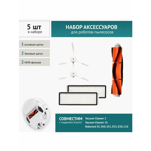 �������� �������� � ����� ��� �����-�������� Xiaomi Vacuum Cleaner 2, Vacuum Cleaner 1S, S5, S50, S51, E3, E4, �5, E25, E20, C10, ������ ������ 1412 ����