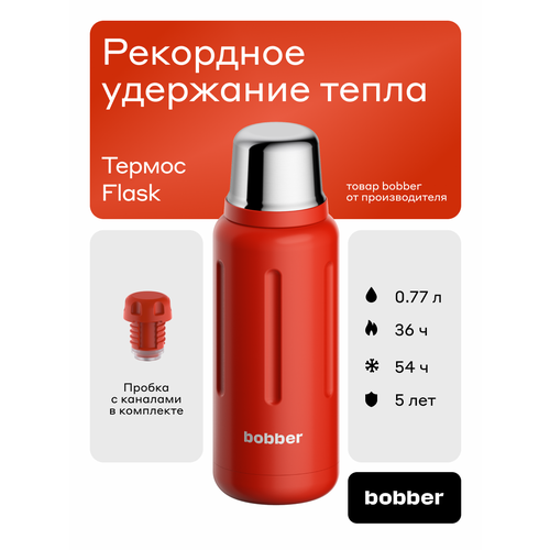 ��������� ������ ��� �������� Bobber Flask 770 ��, �������/������ � ��������� ��������, ������ ������ 9790 ����