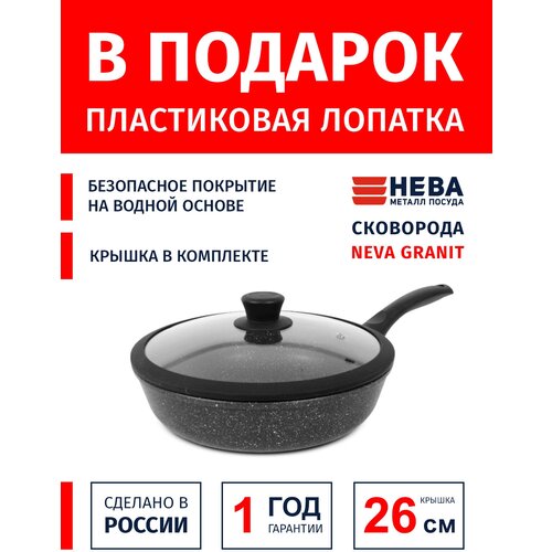 ��������� 26�� � �������-������� ���� ������ ������ Neva Granite ������������� ��������, ������ + ������� � �������, ������ ������ 5964 ����
