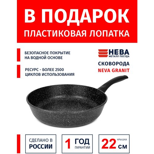 ��������� 22�� ���� ������ ������ Neva Granite � ������������� ���������, ������ + ������� � �������, ������ ������ 4312 ����