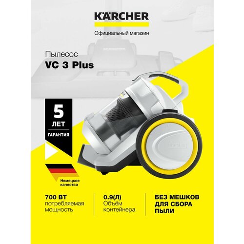 ������� Karcher VC 3 Plus 1.198-060.0 ��� �����, 700 ��, ��������������� ����������, �����, ������ ������ 50818 ����