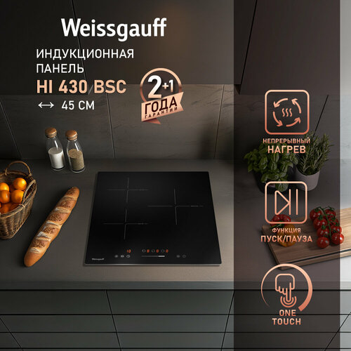 ������������ �������� ������ � ���������� � ��������� Weissgauff HI 430 BSC,3 ���� ��������, ���������� 45 ��, ������ ������ 18891 ����