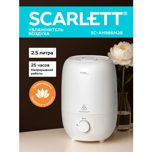 ����������� ������� Scarlett SC-AH986M28 165 �� �����, ������ ������ 2942 ����