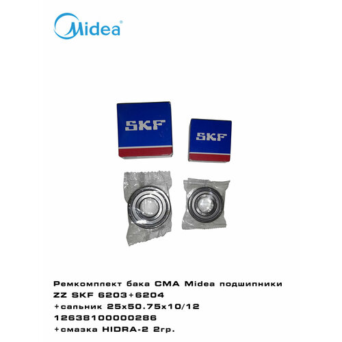 ����������� ���� ��� Midea ���������� ZZ SKF 6203+6204+������� 25x50.75x10/12 12638100000286+������ 2��., ������ ������ 1410 ����