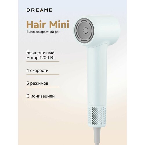 ��� Dreame Mini Blue, 1200 ��, 5 ������������� �������, ���������������� �������� �����������, ���������, ������� �����, �������, ������ ������ 5485 ����