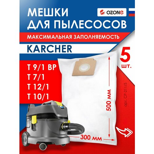 ����� ��� �������� KARCHER - 5 ��, ���. CP-211/5, ������ ������ 1265 ����