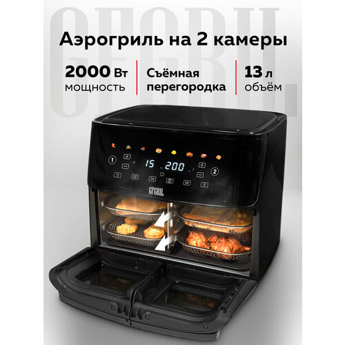 ��������� GFGRIL GFA-9400, 2 ������ � ������������, 13 �, ������ ������ 8691 ����