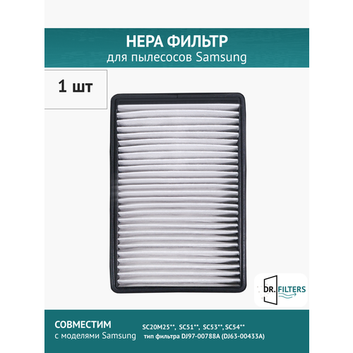 HEPA ������ DOCTOR FILTERS ��� �������� Samsung SC51, SC53, SC54, SC20M, ������ ������ 867 ����