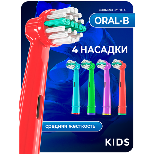 ����������� � Oral-B ������� KIDS ��� ������������� ������ ����� 4 ��., ������ ������ 1050 ����