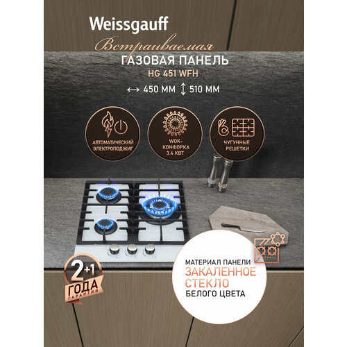 �������� ������ Weissgauff HG 451 WFh, �������������� �������������, ������ ������ 13491 ����