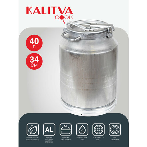 KALITVA ����� ��� ������ ���������, 40 �, 40000 ��, 34x54 ��, 35x35x54 ��, ������ ������ 9575 ����