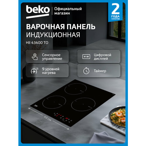 ������������ �������� ����������� Beko HII 43400 TO, 3 ��������, ������, ������ ������ 17999 ����