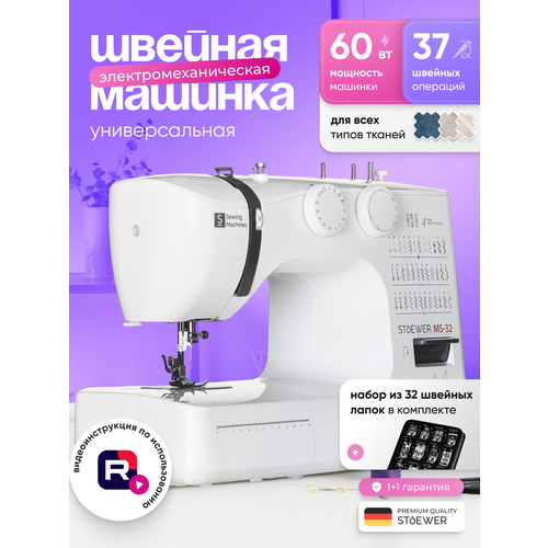 ������� ������ Stoewer ����� MS-32, �������� ����� 700 ��/���, ������ ������ 32770 ����
