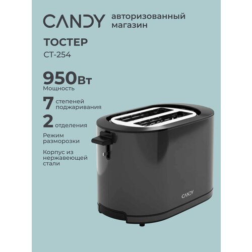 ������ Candy CT-254, �������� 950 ��, 7 �������� �����������, ��������������, ��������, ������, ������ ������ 2199 ����