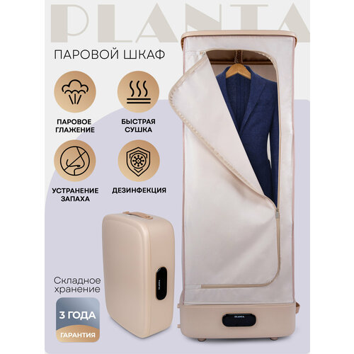 ������� ��������� ���� ��� ������ 3 � 1 PLANTA PL-GC100, ������ ������ 16999 ����