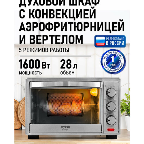������� ������� ���� ����-���� STINGRAY ST-EO117A 24 ����� 5 ������� ������ �������������� ��������� ������/�����, ������ ������ 11540 ����