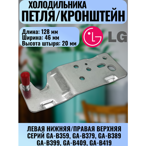 ����� ( ���������, ������ ) ������� ������ ��� ������������ LG AEH72800901, ������ ������ 950 ����