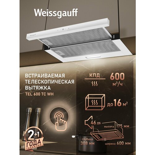 �������� ������������ ������� Weissgauff TEL 600 TC WH, ������������������ 600 �3/�, ������ ������ 9441 ����