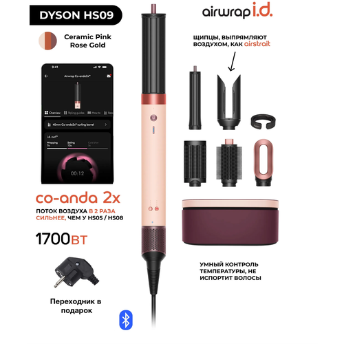 ���-������� Dyson Airwrap Co-anda 2� HS09 Straight+Wavy Ceramic Pink / Rose Gold (������� / ������), ������ ������ 91000 ����