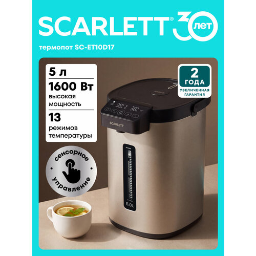 �������� Scarlett SC-ET10D17, 1600��, 5�, 13 ������������� �������, ��������� ����������, ������ ������ 6799 ����