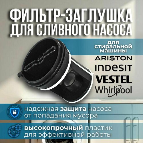 ������-�������� ��� �������� ������ ���������� ������ Indesit, Ariston, Vestel, Whirpool (�������, ��������-�������, ������, ������), ������ ������ 750 ����